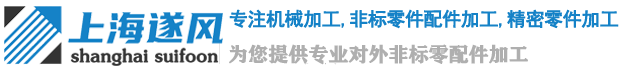 上海遂风